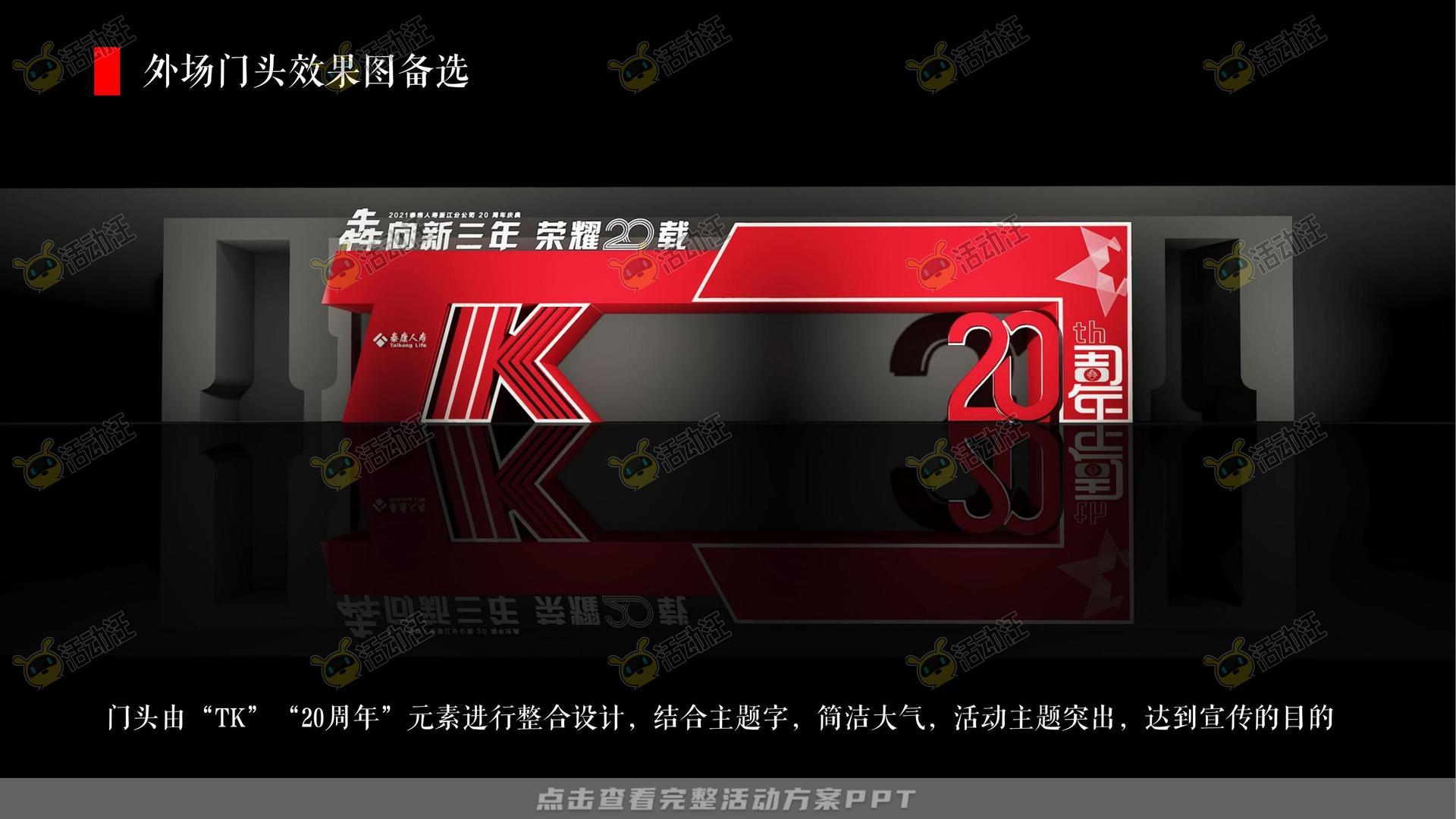 发布会活动策划方案