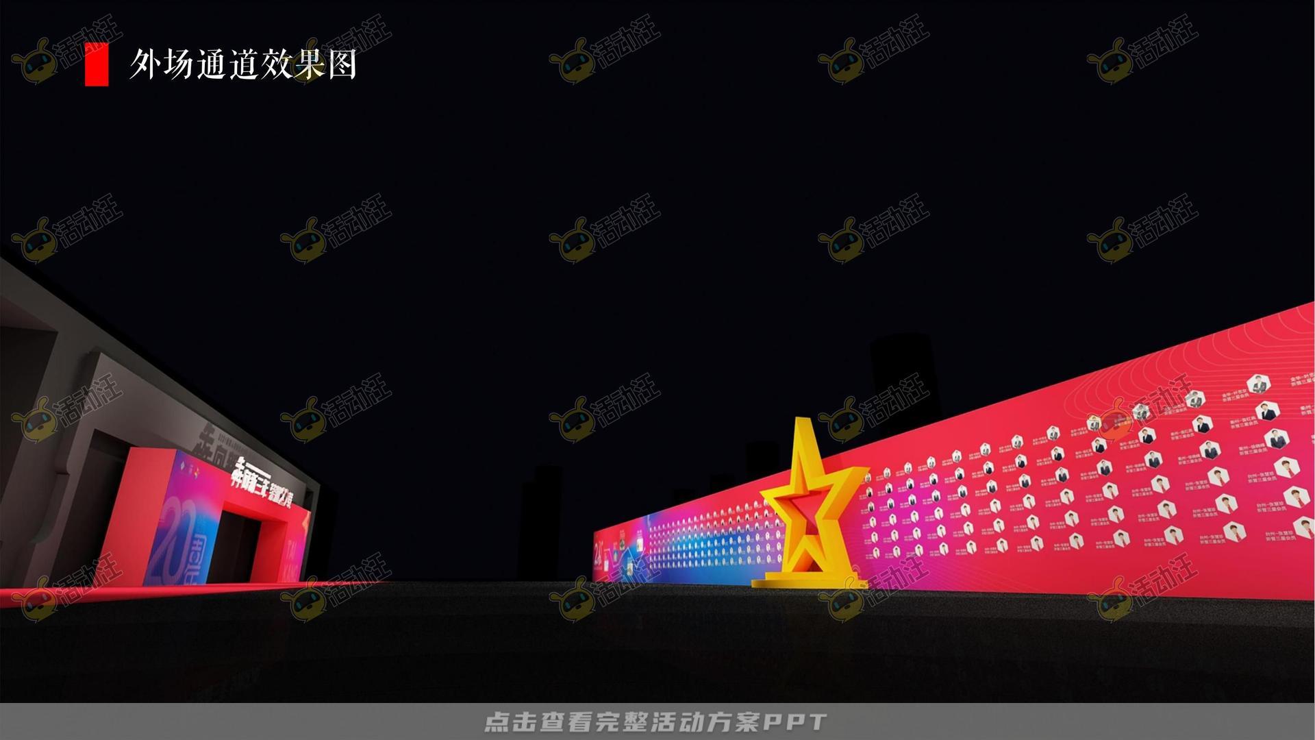 发布会活动策划方案