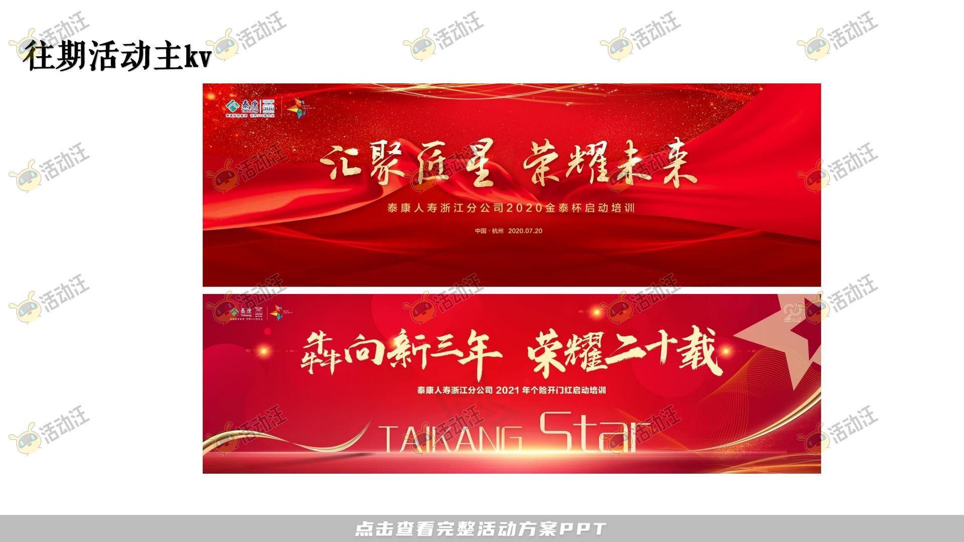 发布会活动策划方案