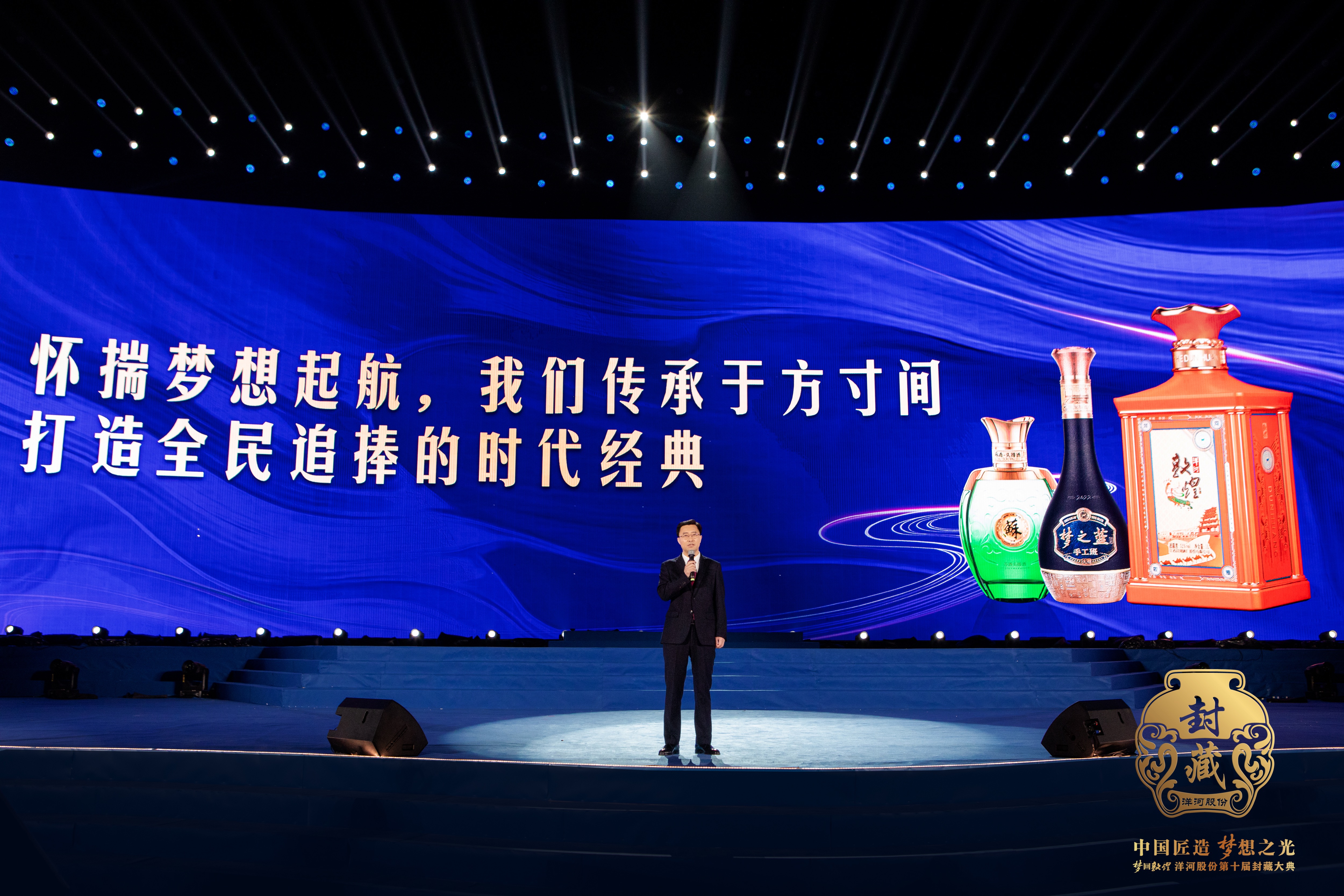 中国匠造 梦想之光
