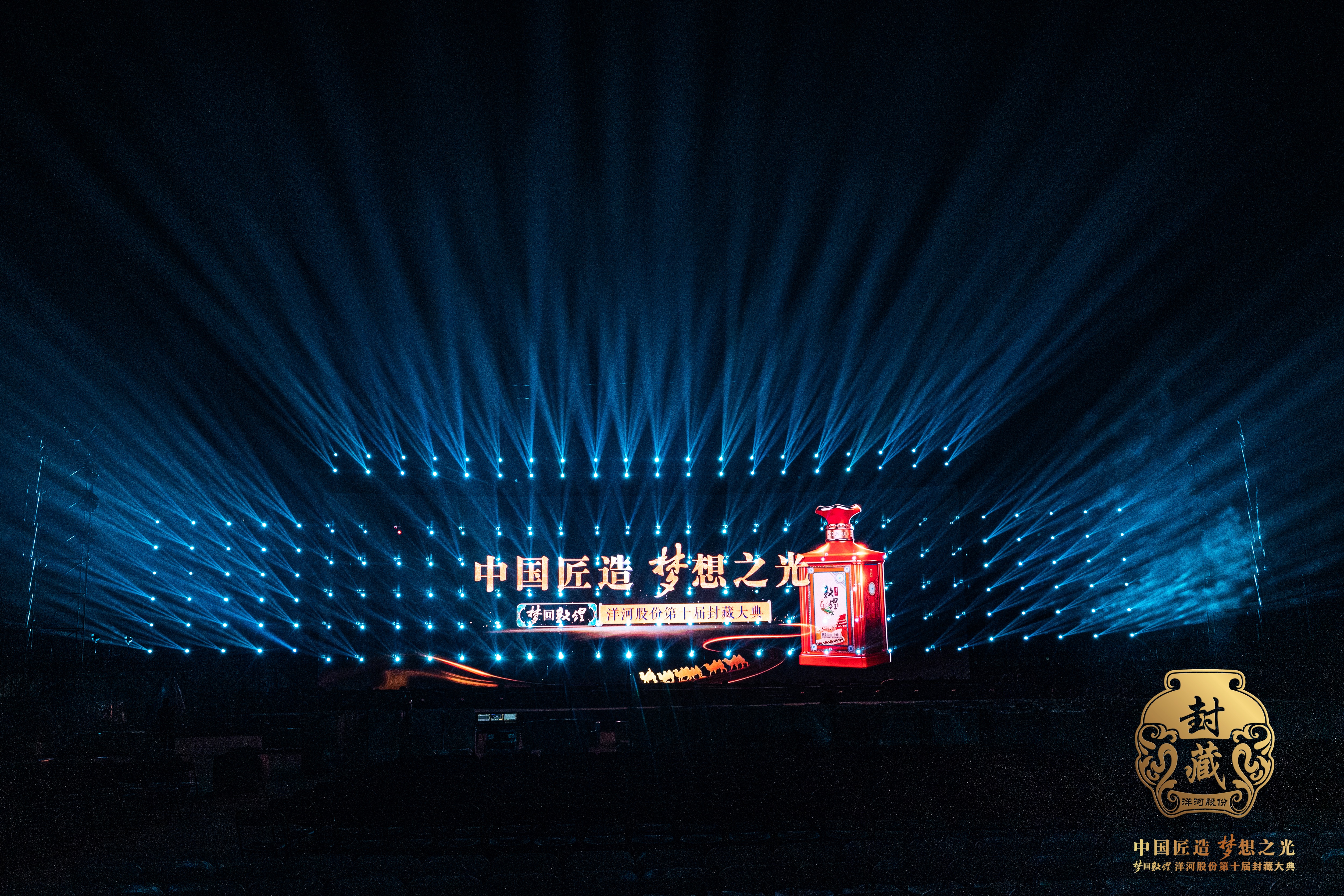 中国匠造 梦想之光