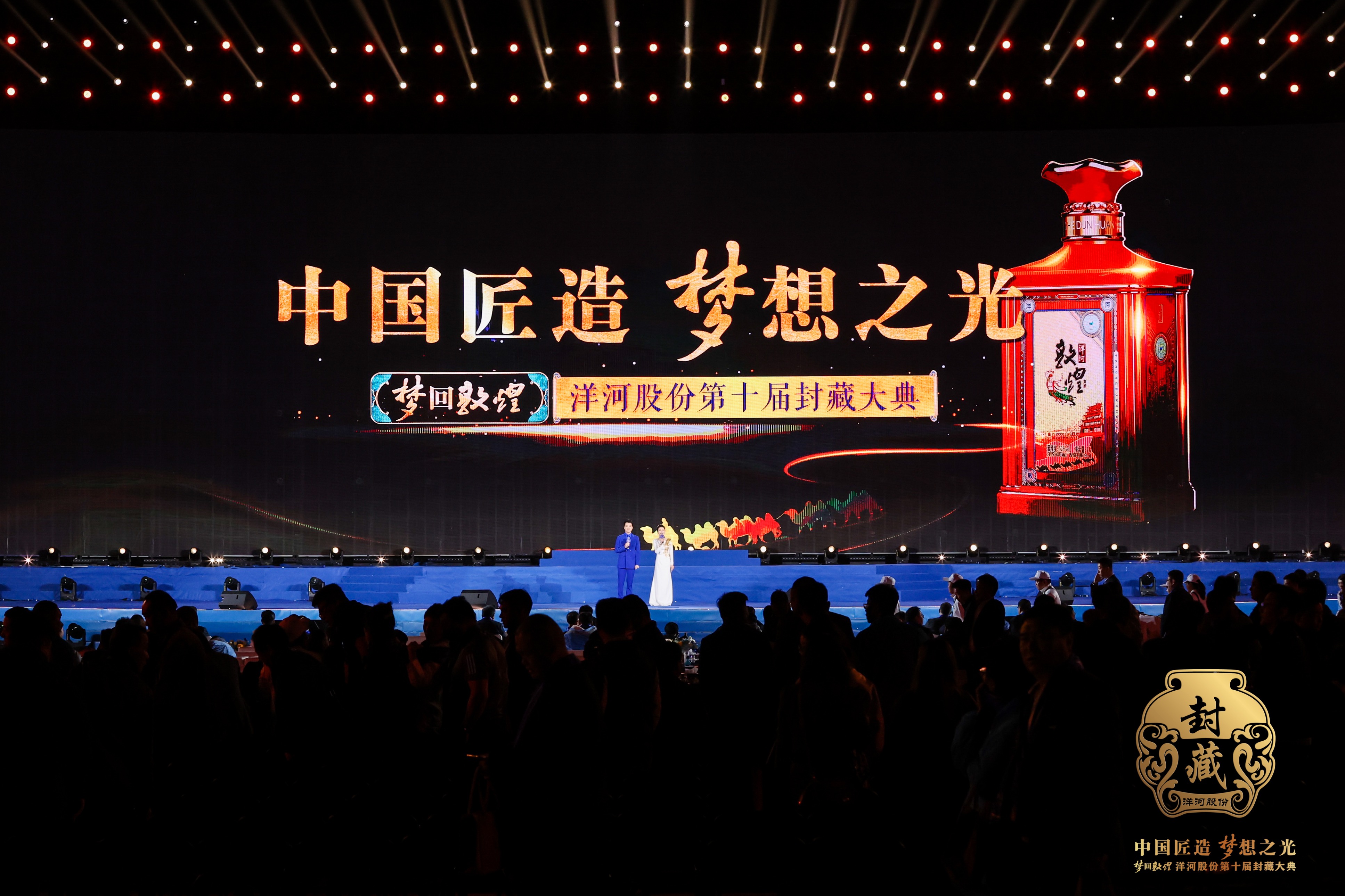 中国匠造 梦想之光