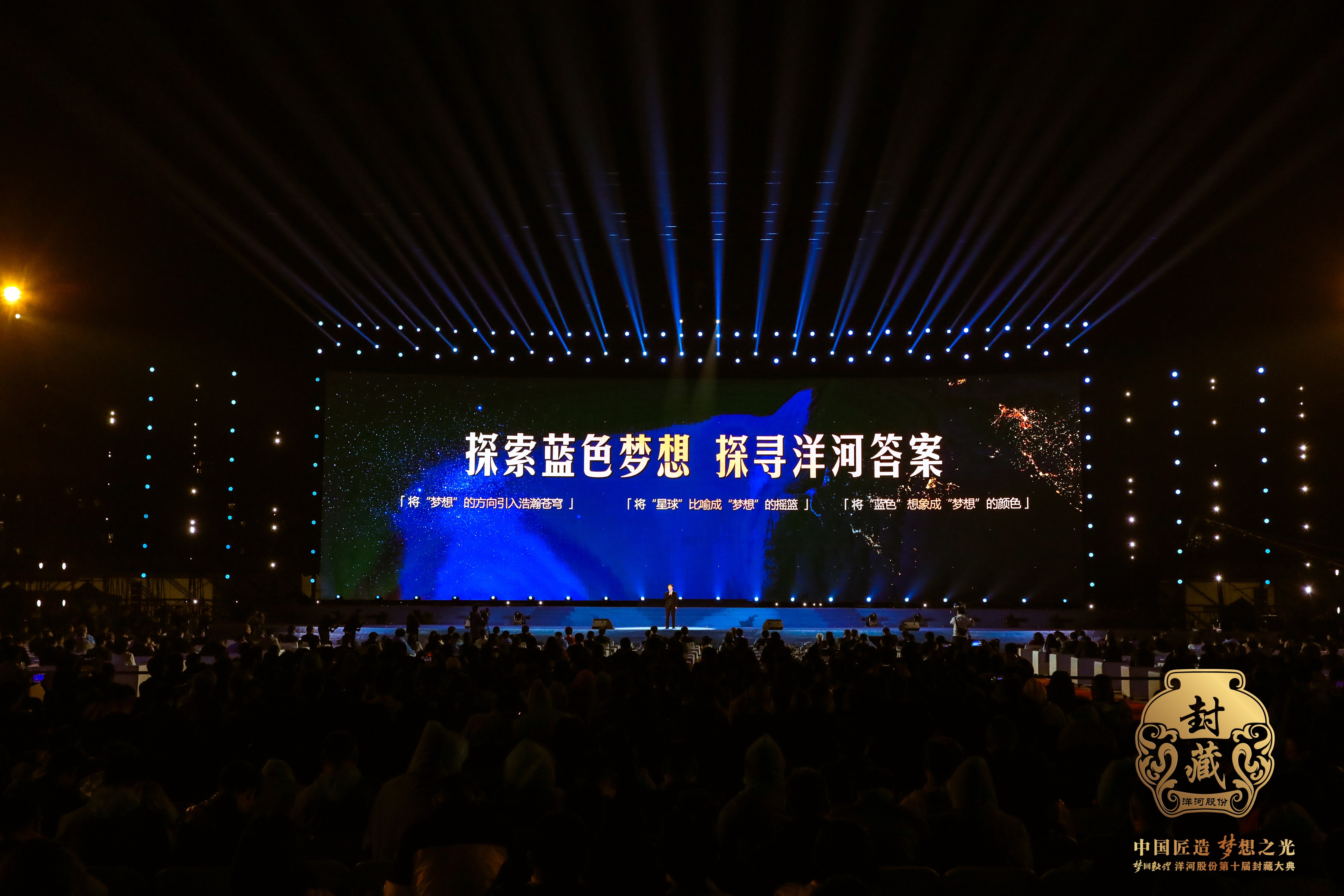 中国匠造 梦想之光