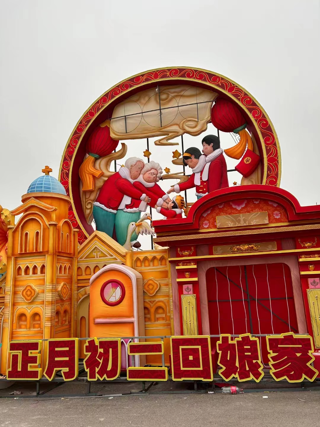 彩灯龙年
