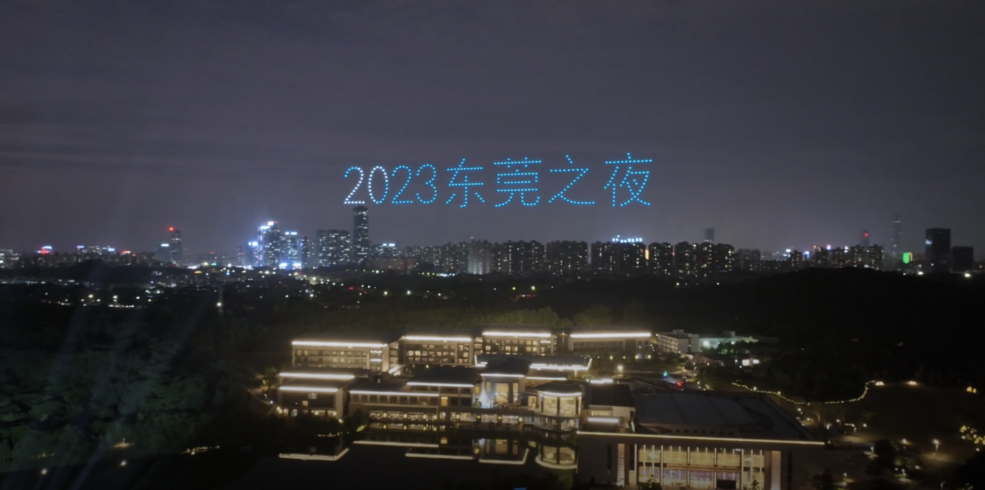 无人机灯光秀