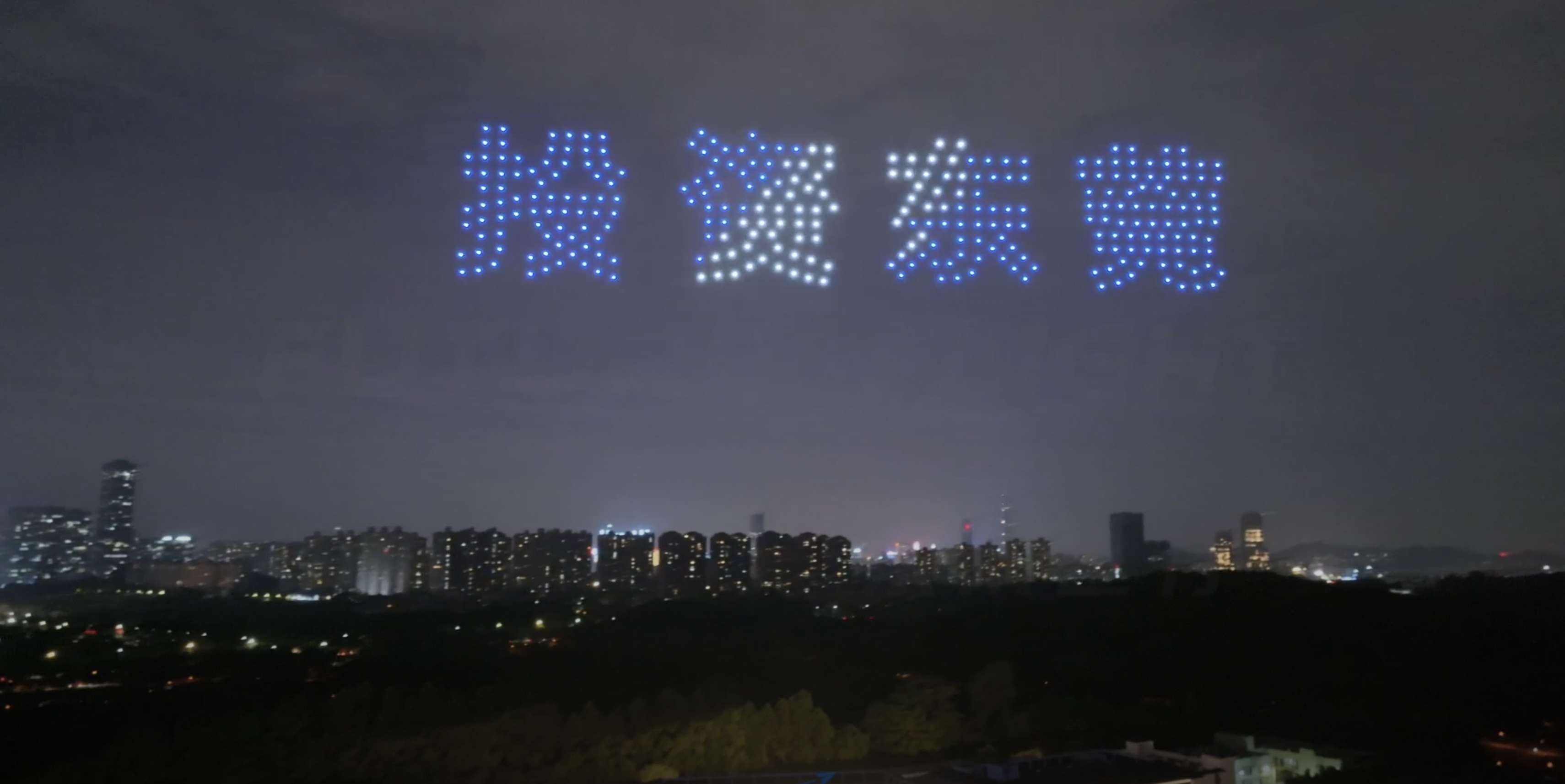 无人机灯光秀