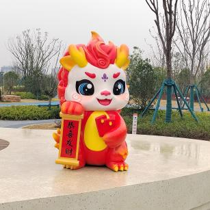 龙年雕塑吉祥物