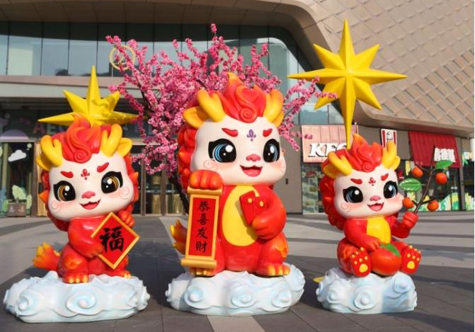 龙年雕塑吉祥物