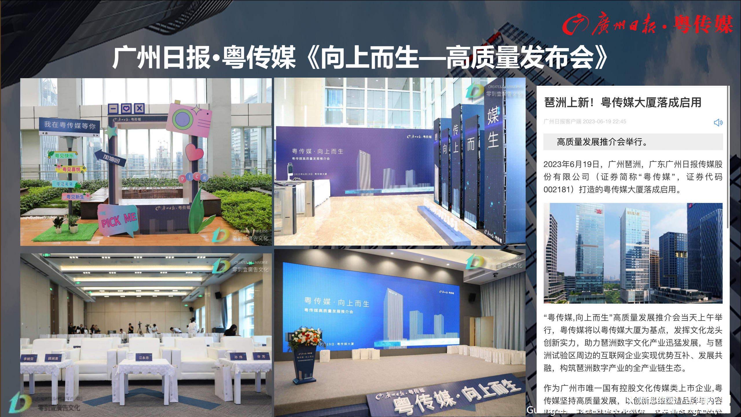 广州零到壹——广东珠三角，广告媒体、策划、舞美灯光、生产懂“你”的广告活动