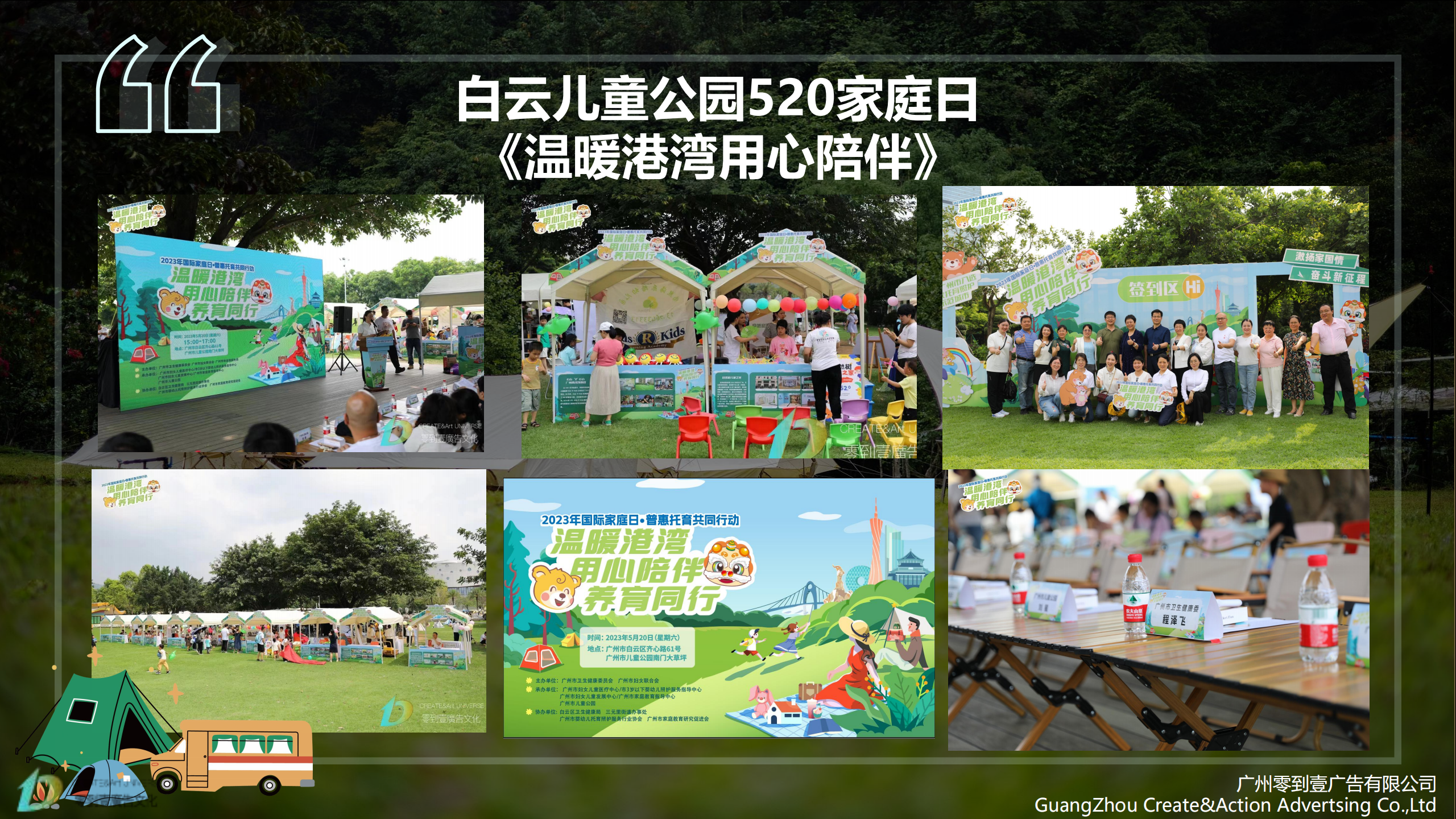 广州零到壹——广东珠三角，广告媒体、策划、舞美灯光、生产懂“你”的广告活动