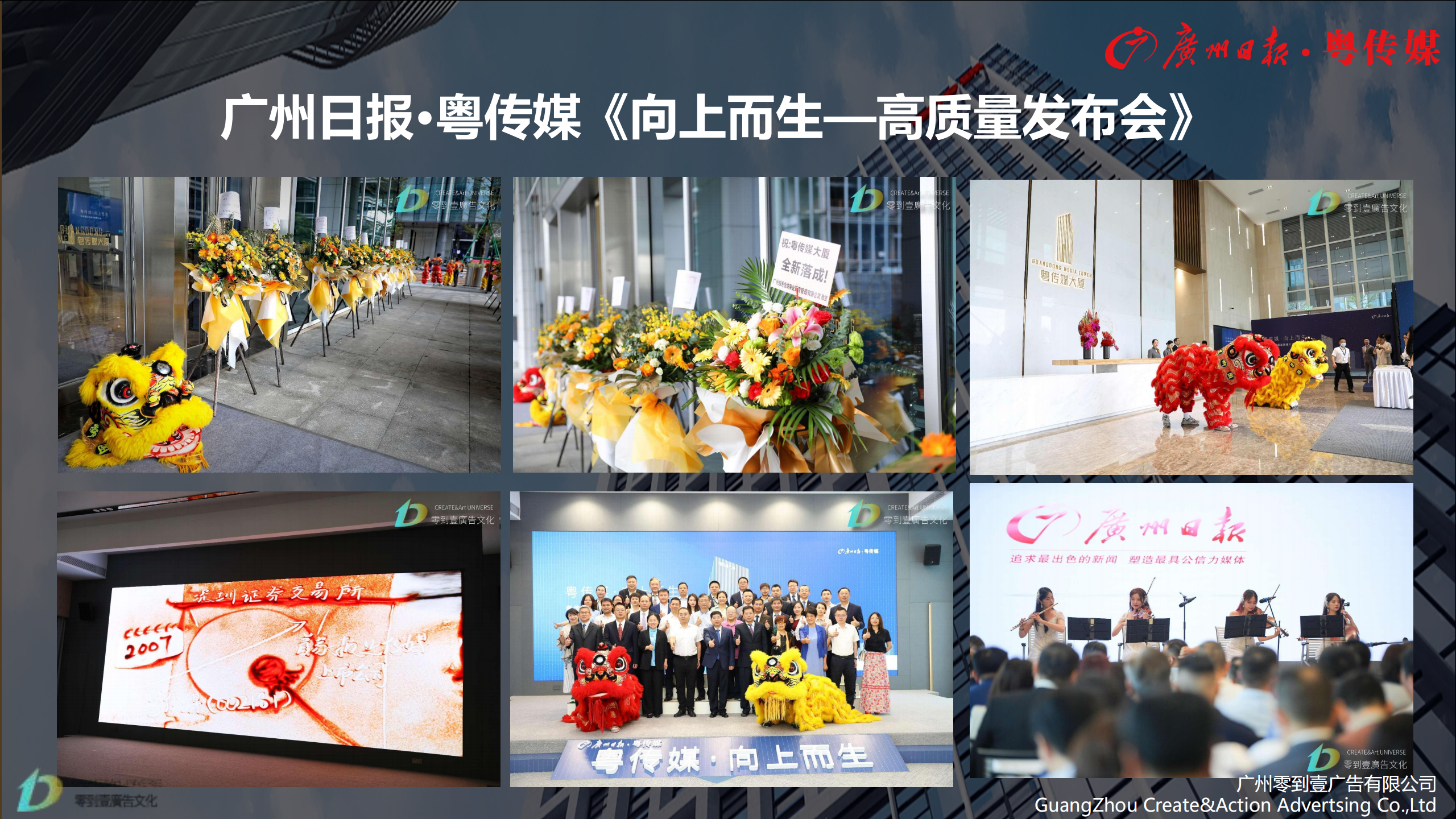 广州零到壹——广东珠三角，广告媒体、策划、舞美灯光、生产懂“你”的广告活动
