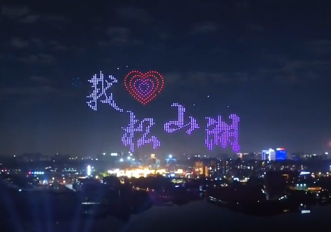 龙年春节跨年无人机灯光秀表演