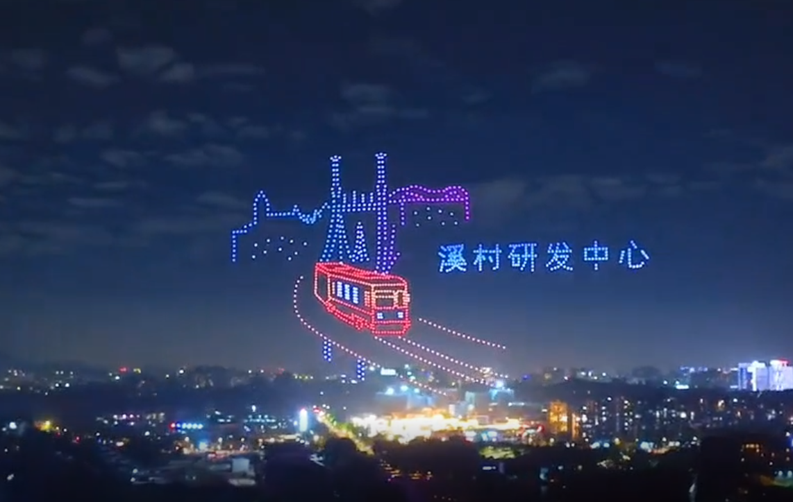 龙年春节跨年无人机灯光秀表演