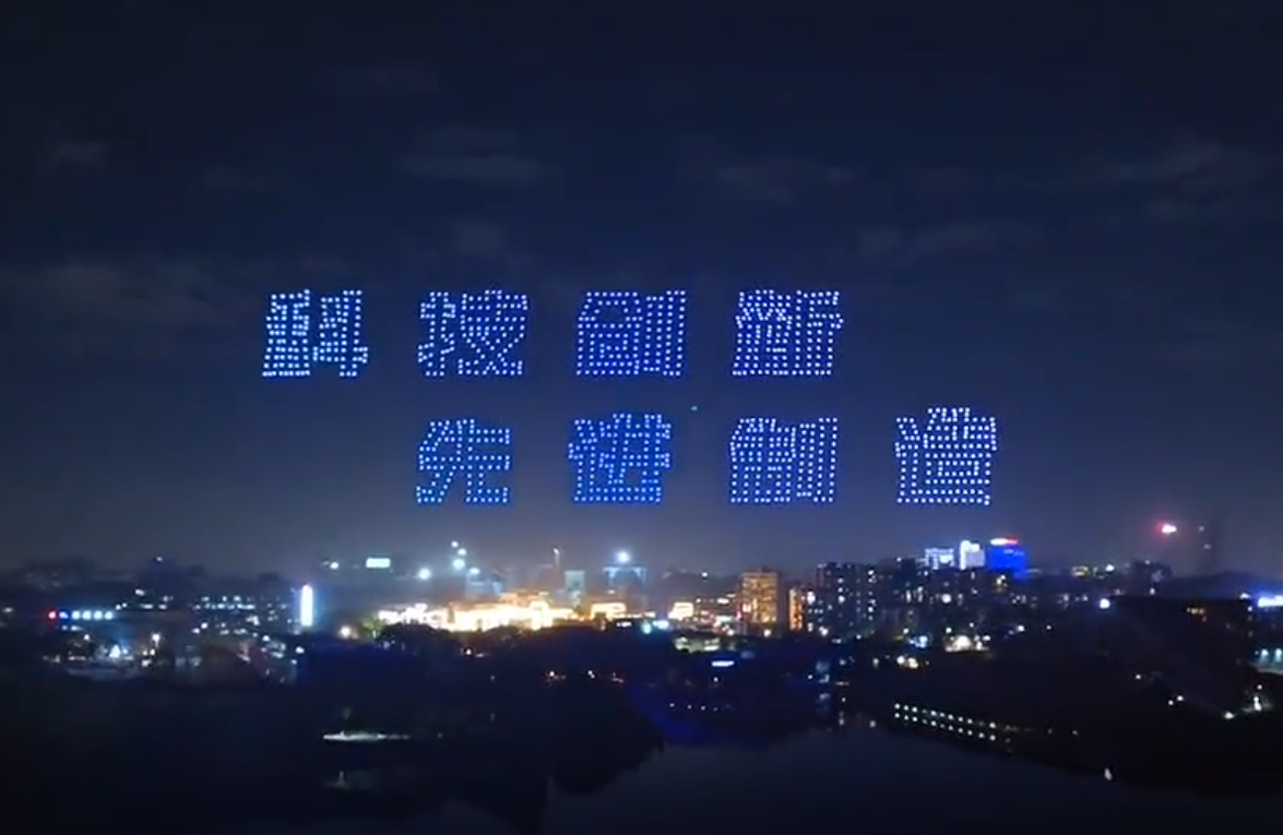 龙年春节跨年无人机灯光秀表演