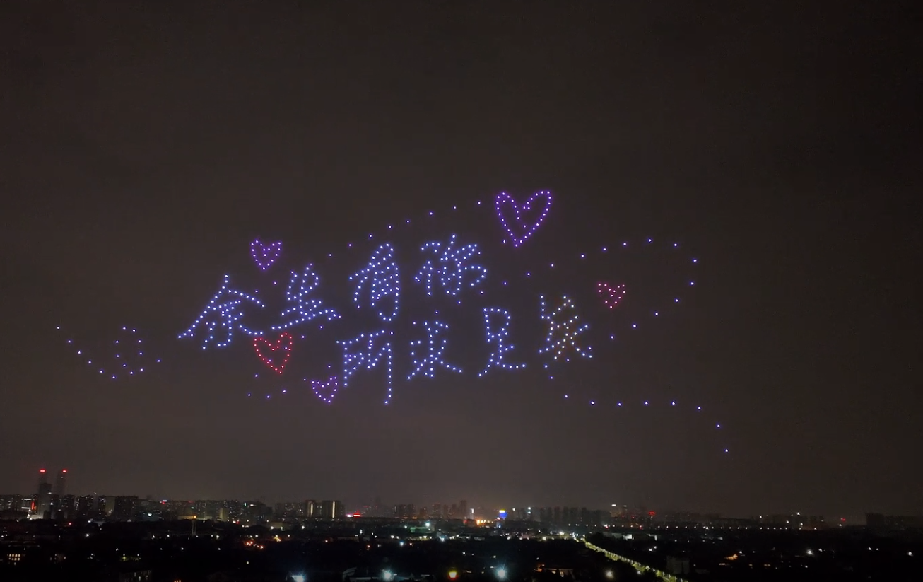 520情人节求婚表白无人机灯光秀表演商场活动