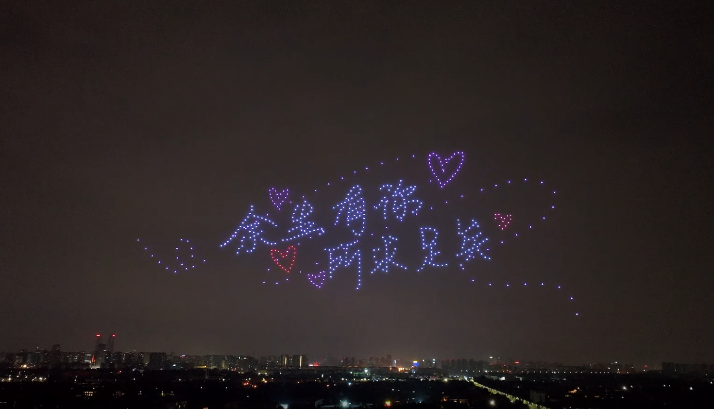 520情人节求婚表白无人机灯光秀表演商场活动