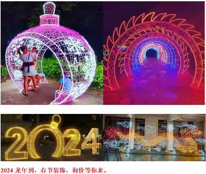 2024灯节造型美陈量化灯光节龙隧道现货