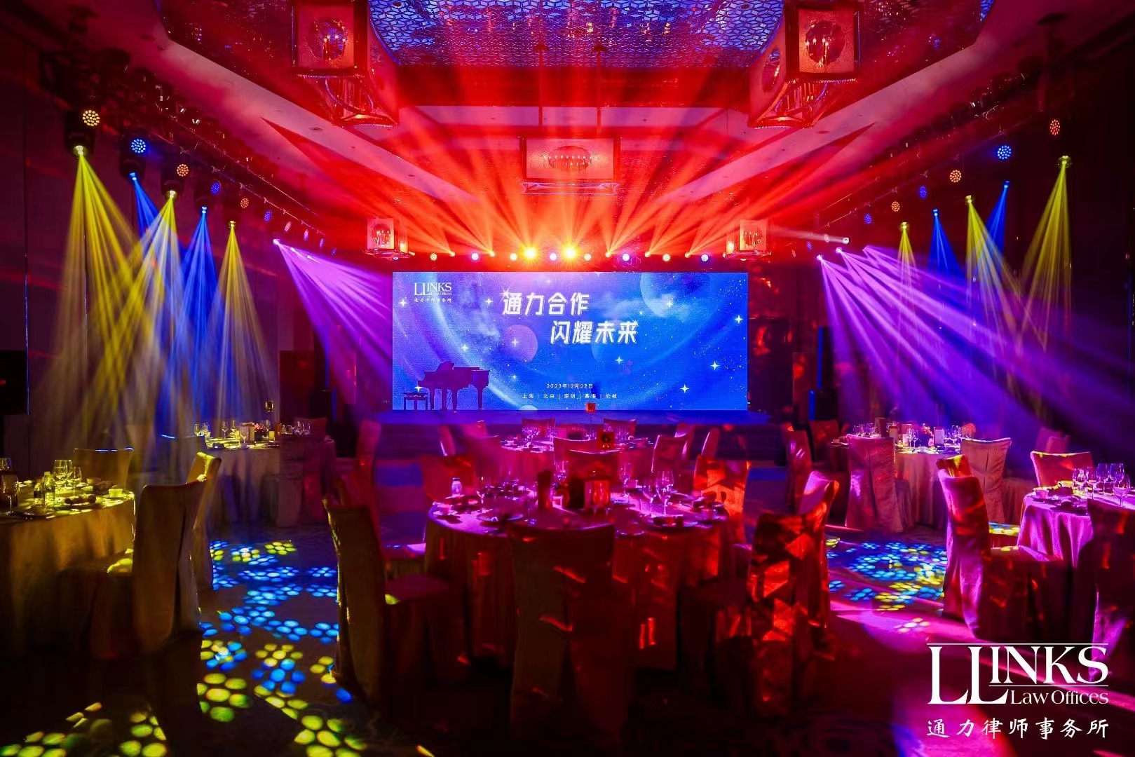 上海年会