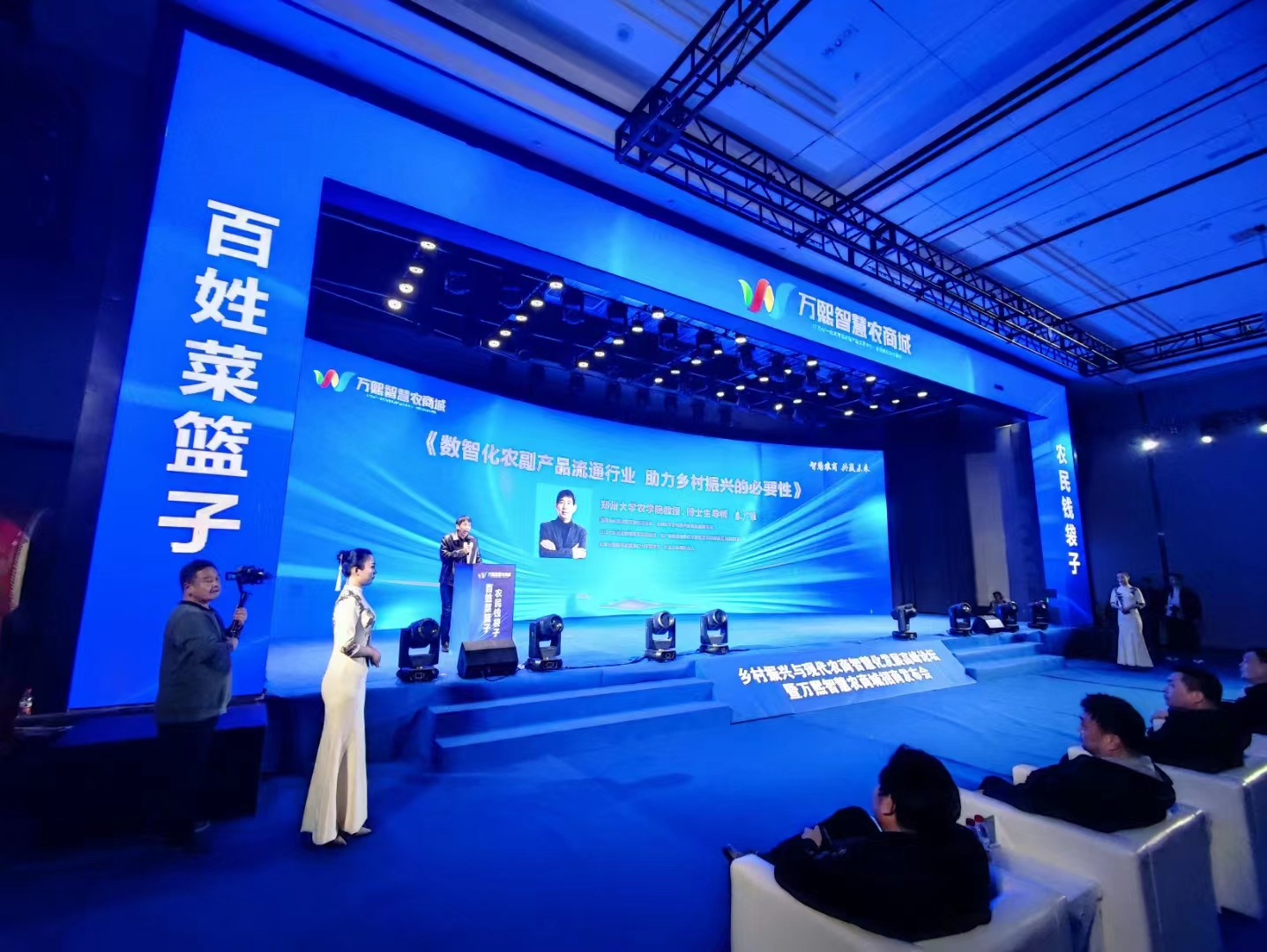 活动策划执行导演