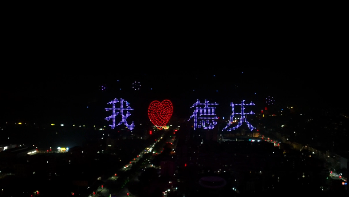 城市形象活动暖场无人机灯光秀表演龙凤呈祥