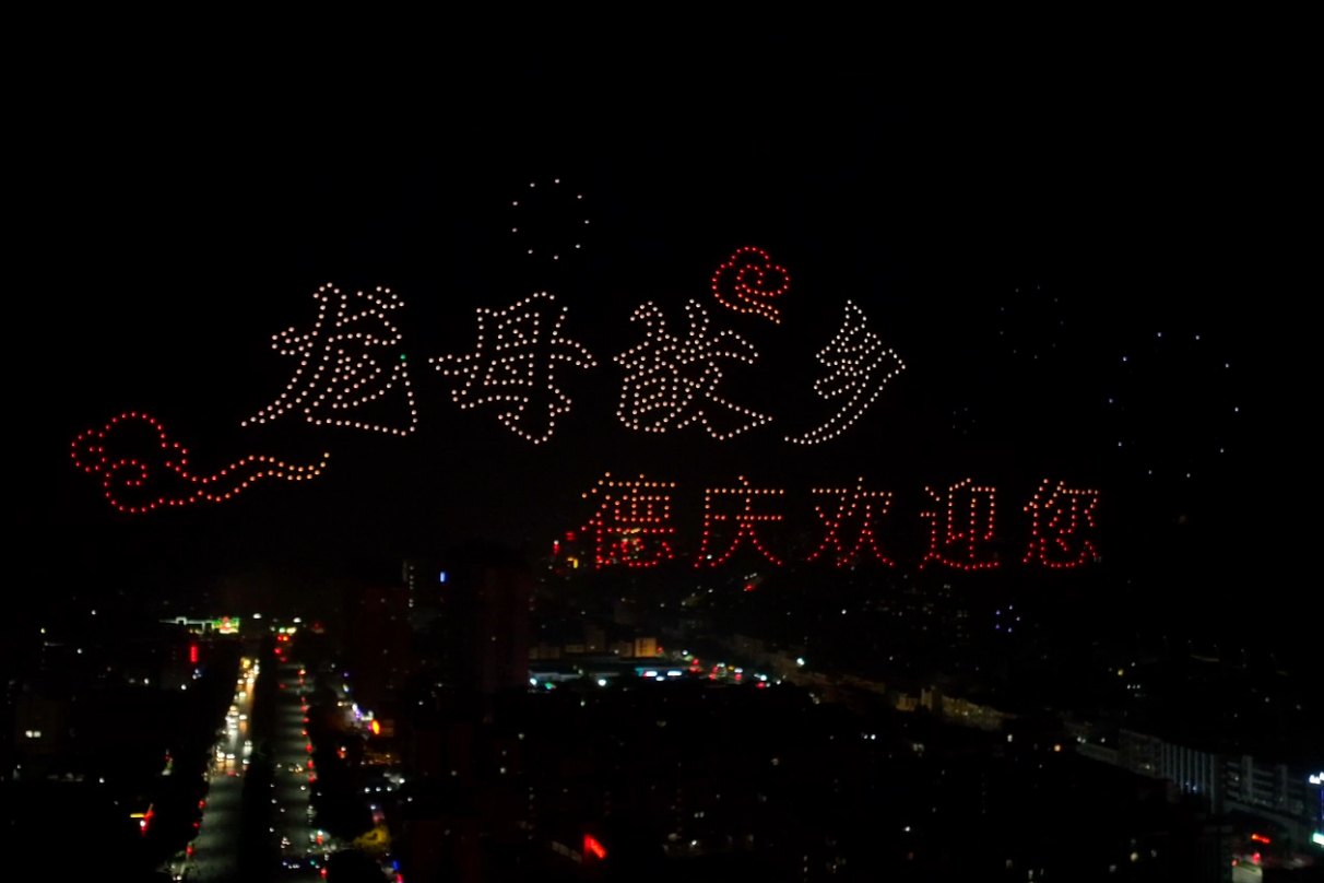 城市形象活动暖场无人机灯光秀表演龙凤呈祥