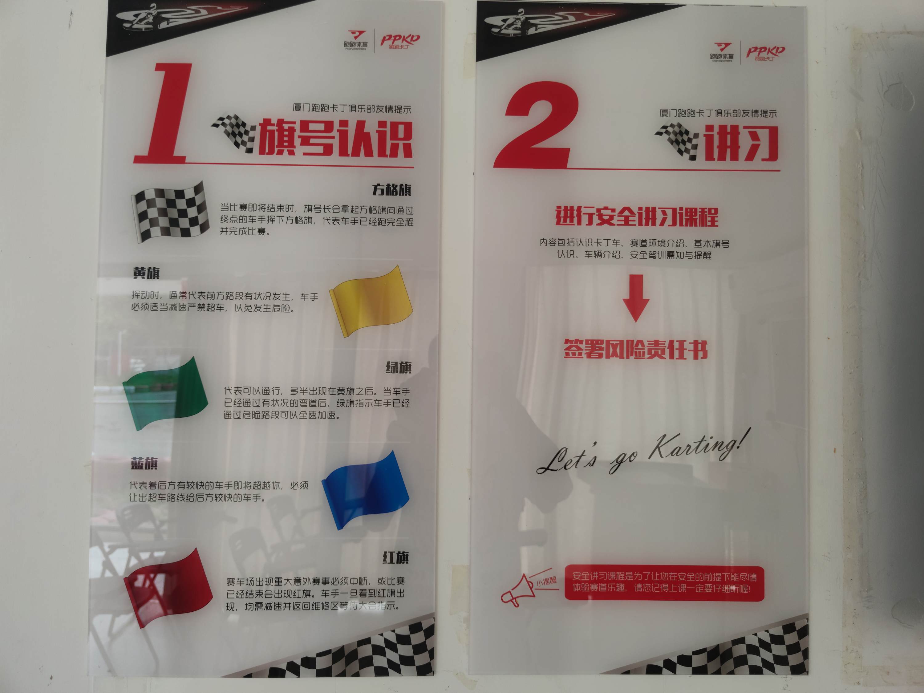 【团队游】<font style="color: #FF8F00 !important;">卡丁车</font>