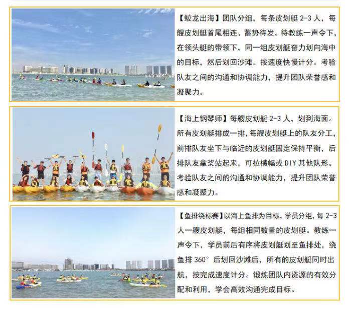 【团队游】皮划艇+团建