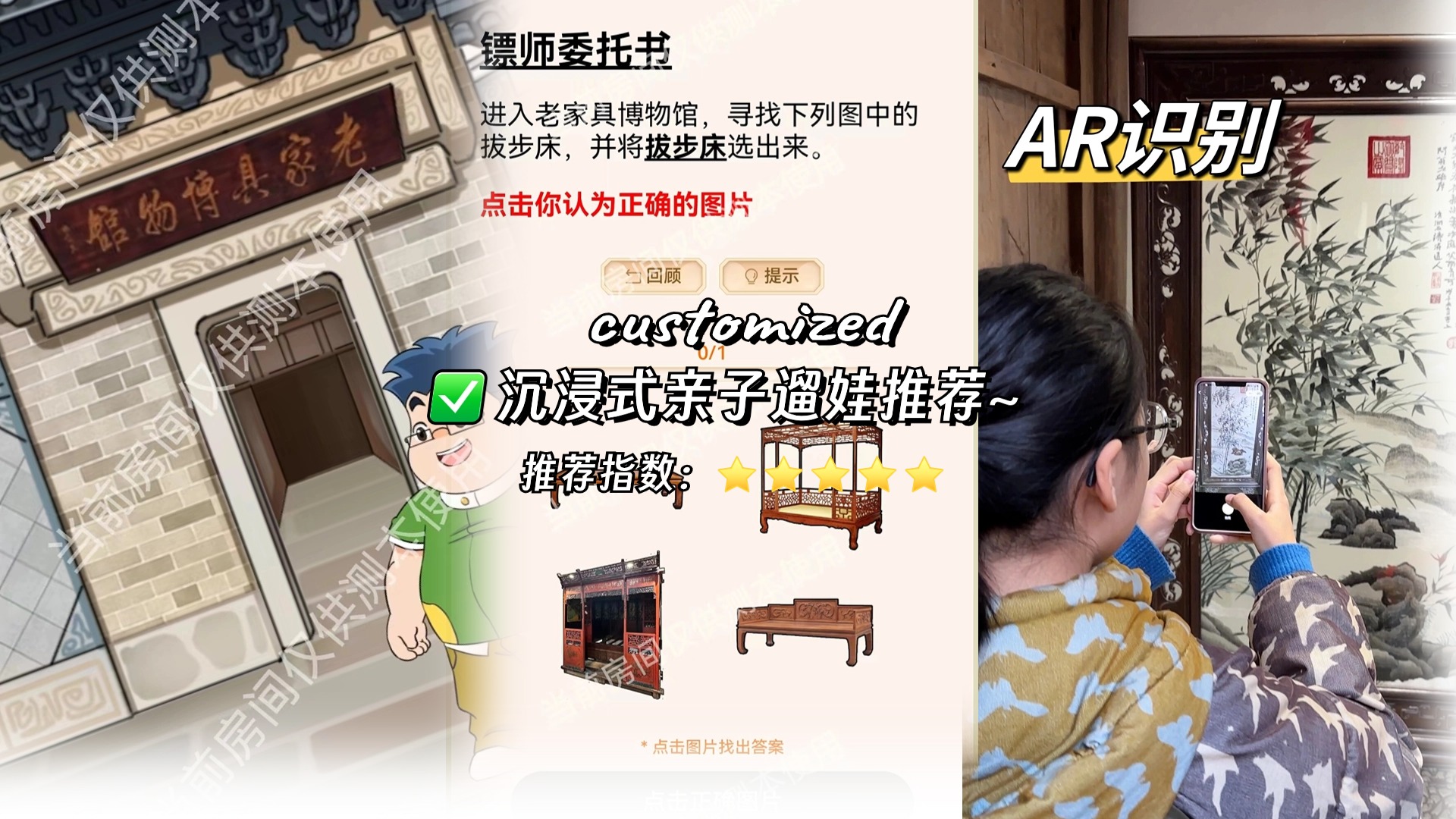  长沙铜官窑古镇潮玩法活动方案，AR实景寻宝游戏引领新潮流！