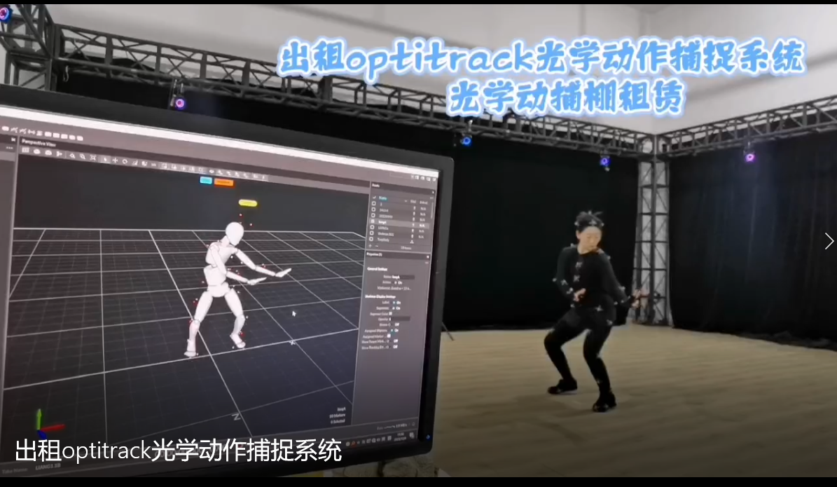 出租光学动捕棚optitrack光学动作捕捉XSENS惯性动