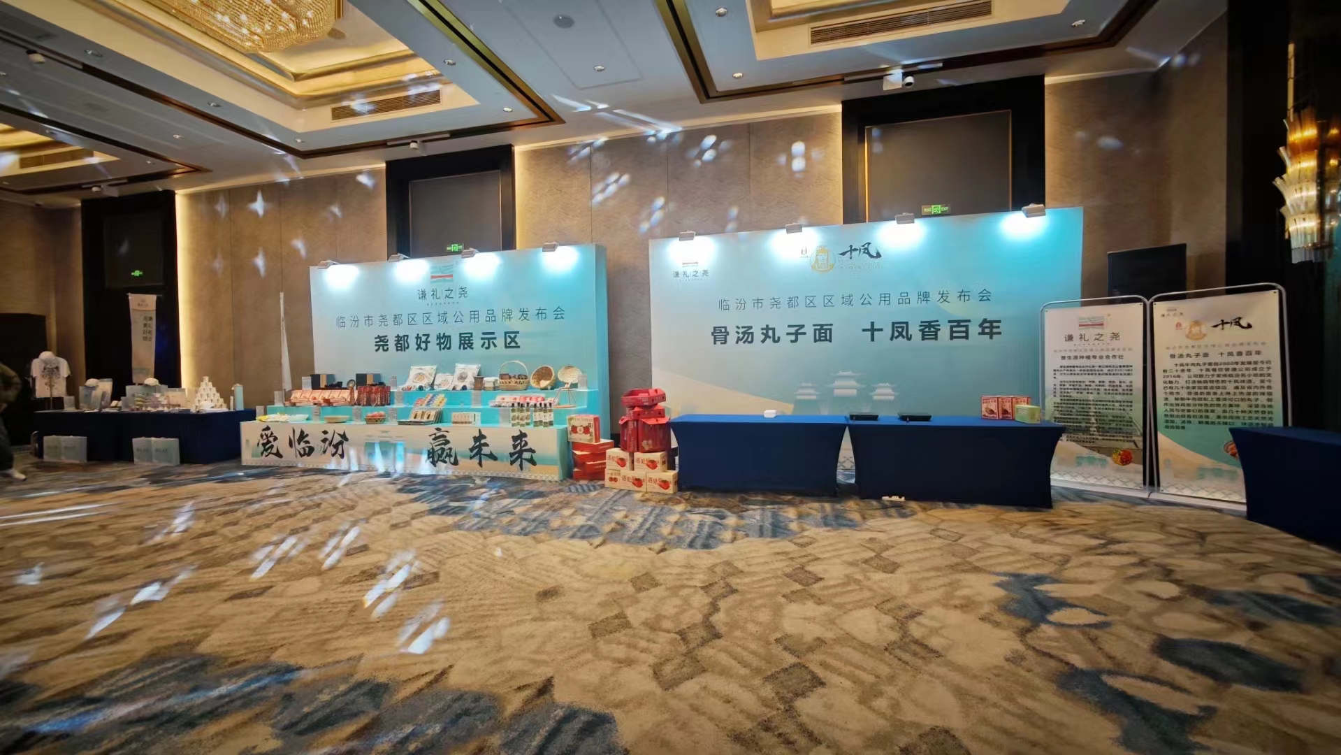2024龙年年会