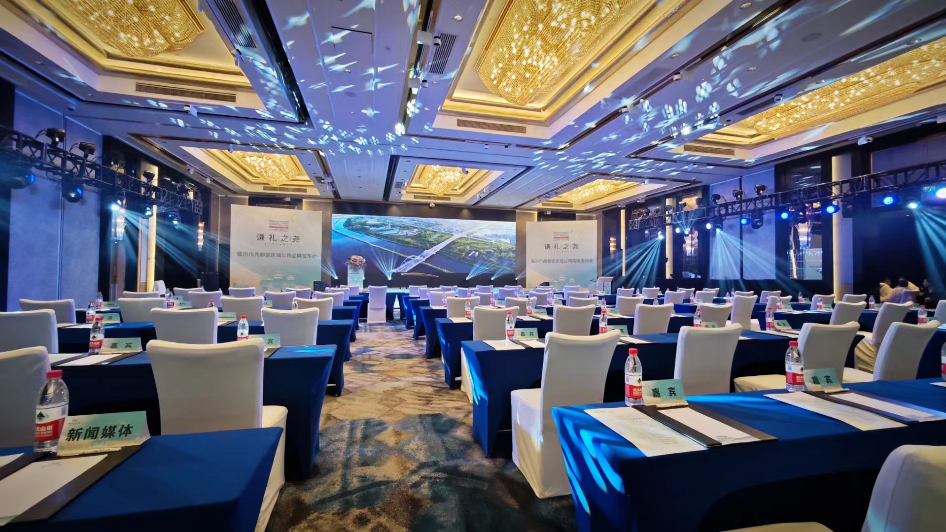 2024龙年年会