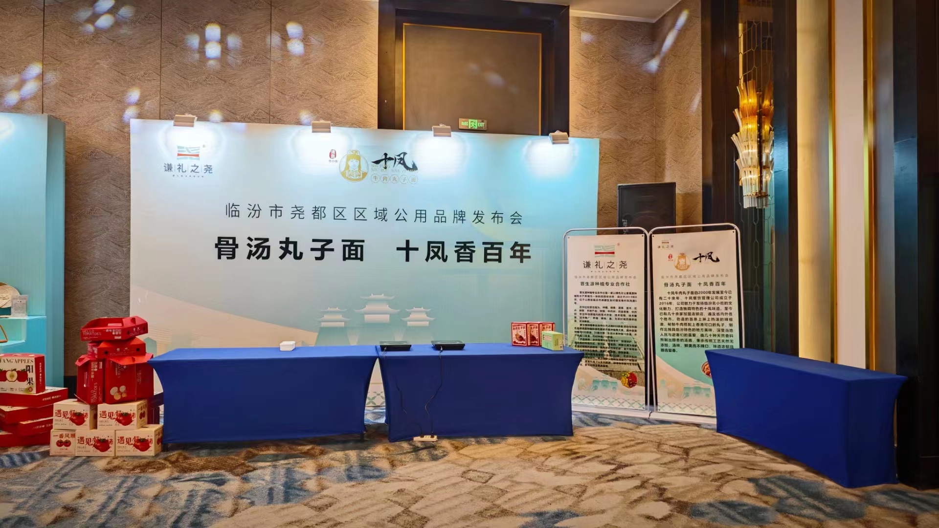 2024龙年年会