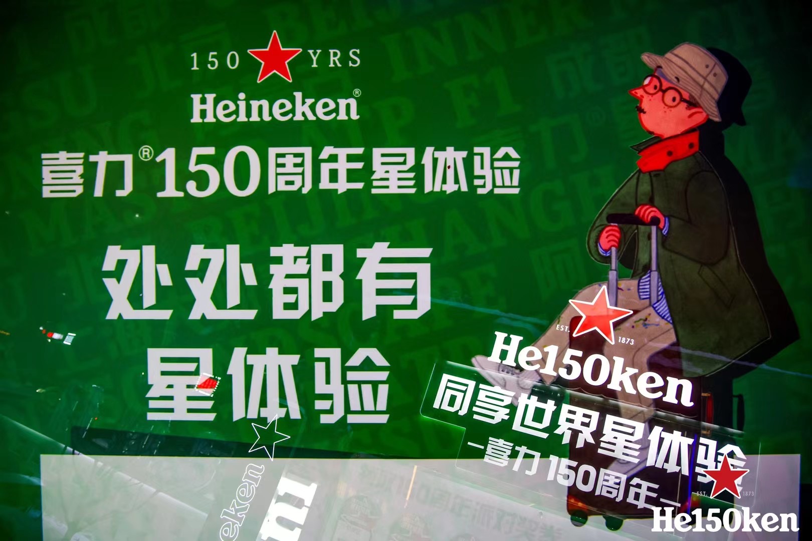 快消品飞行队巡演活动