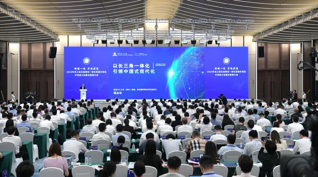 长三角生态绿色一体化发展示范区开发者大会