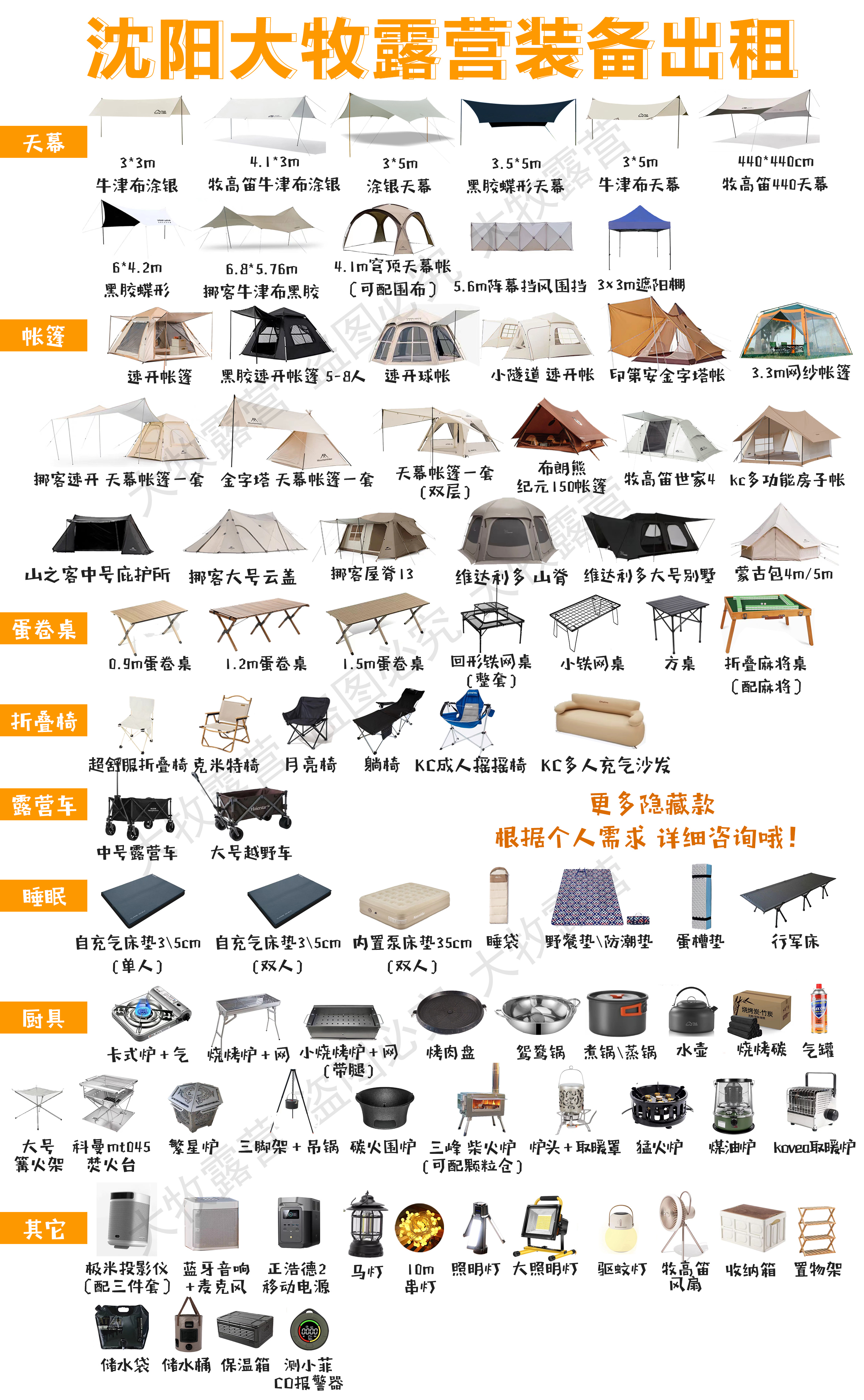 辽宁户外露营装备租赁出租出售