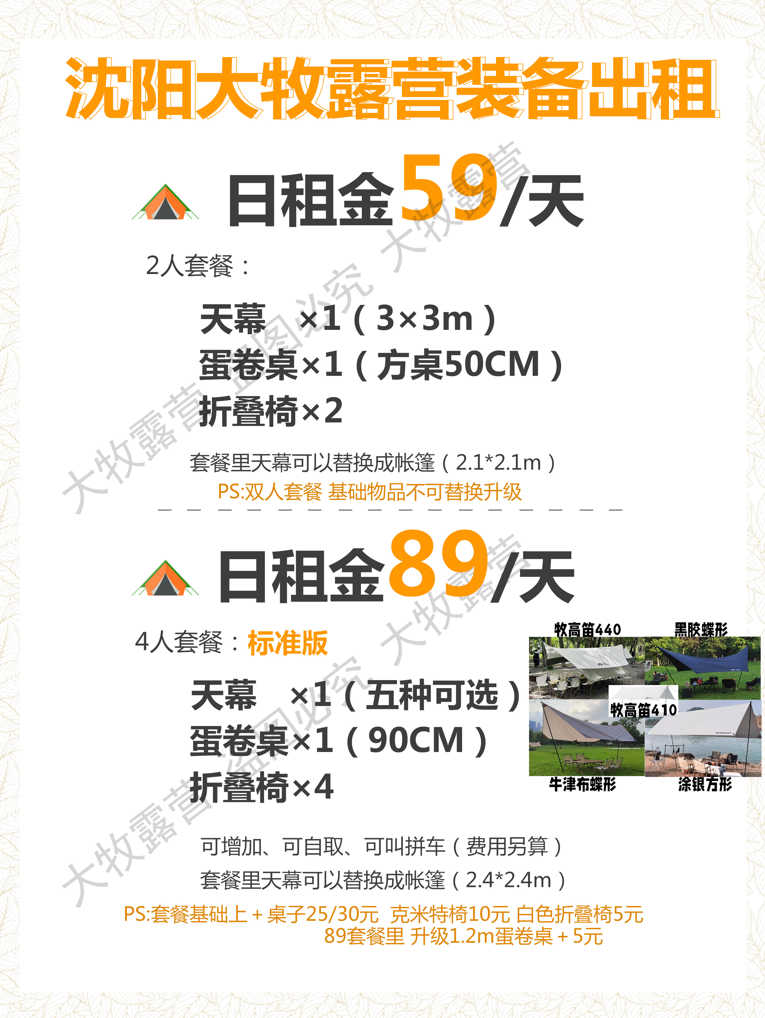 辽宁户外露营装备租赁出租出售