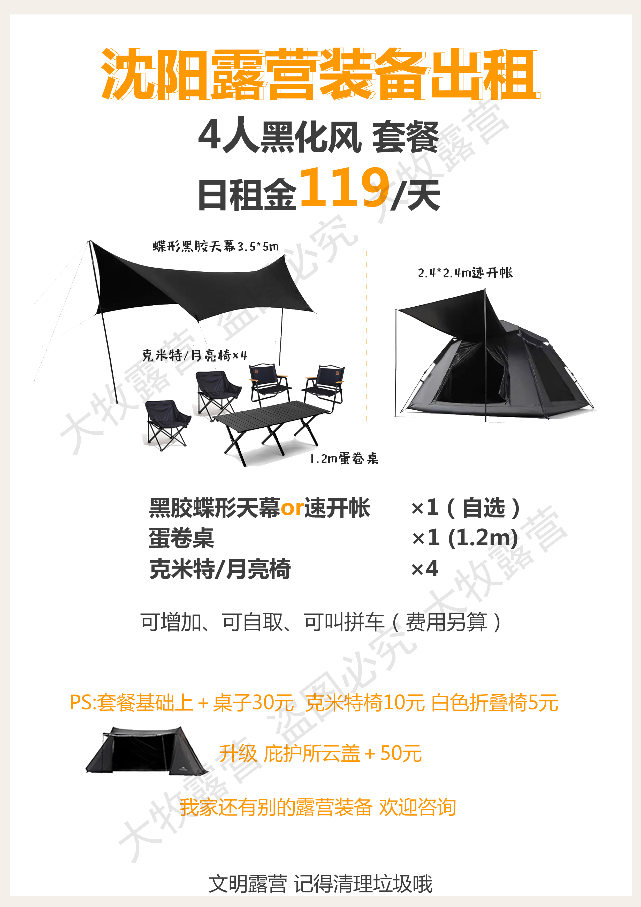 辽宁户外露营装备租赁出租出售