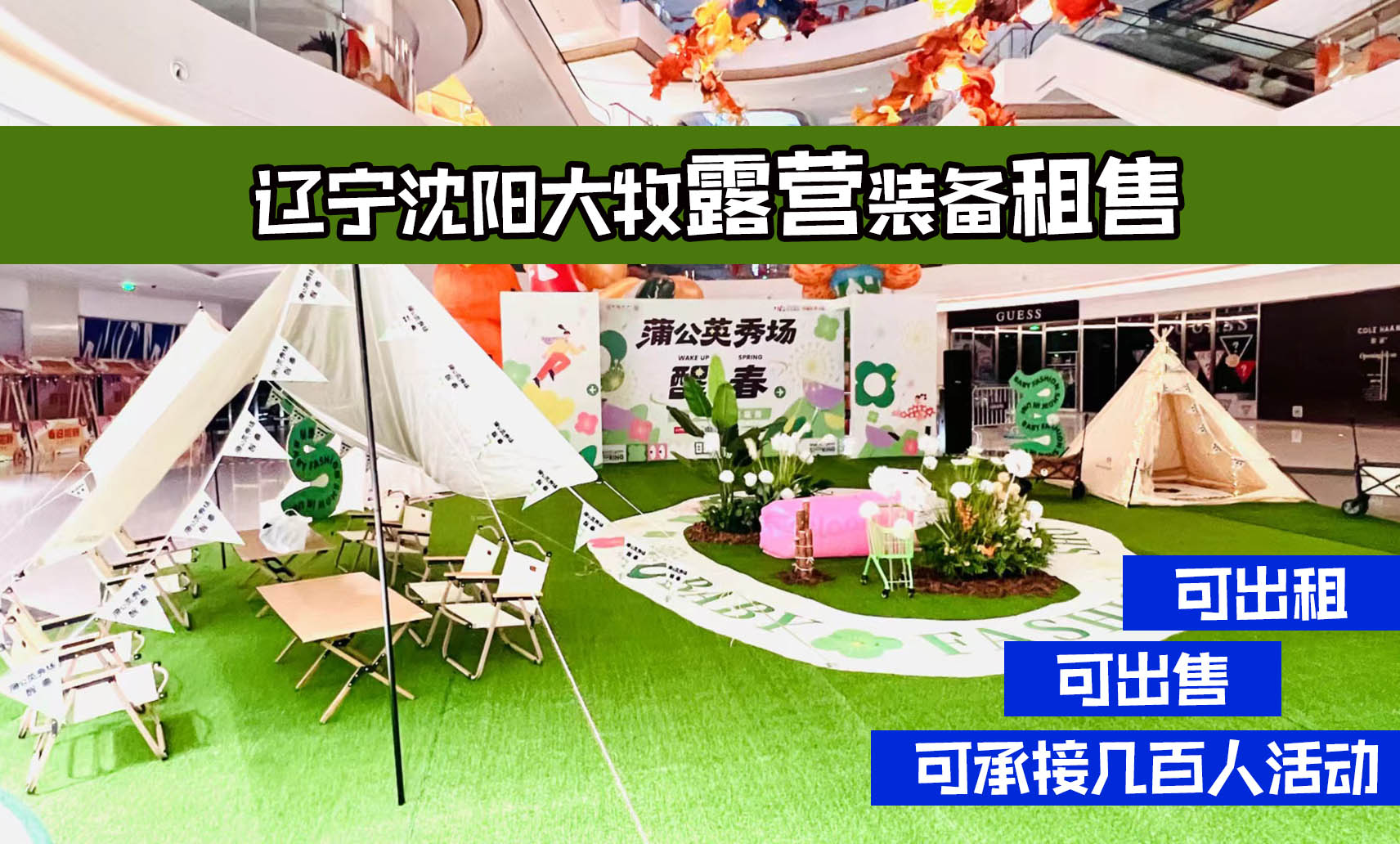 辽宁<font style="color: #FF8F00 !important;">户外露营</font>装备租赁出租出售