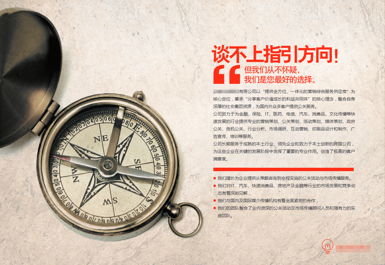 公司<font style="color: #FF8F00 !important;">介绍</font>