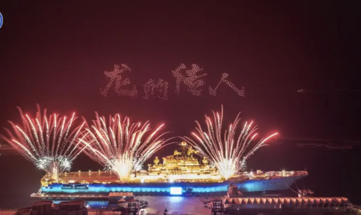 <font style="color: #FF8F00 !important;">龙年</font>无人机表演