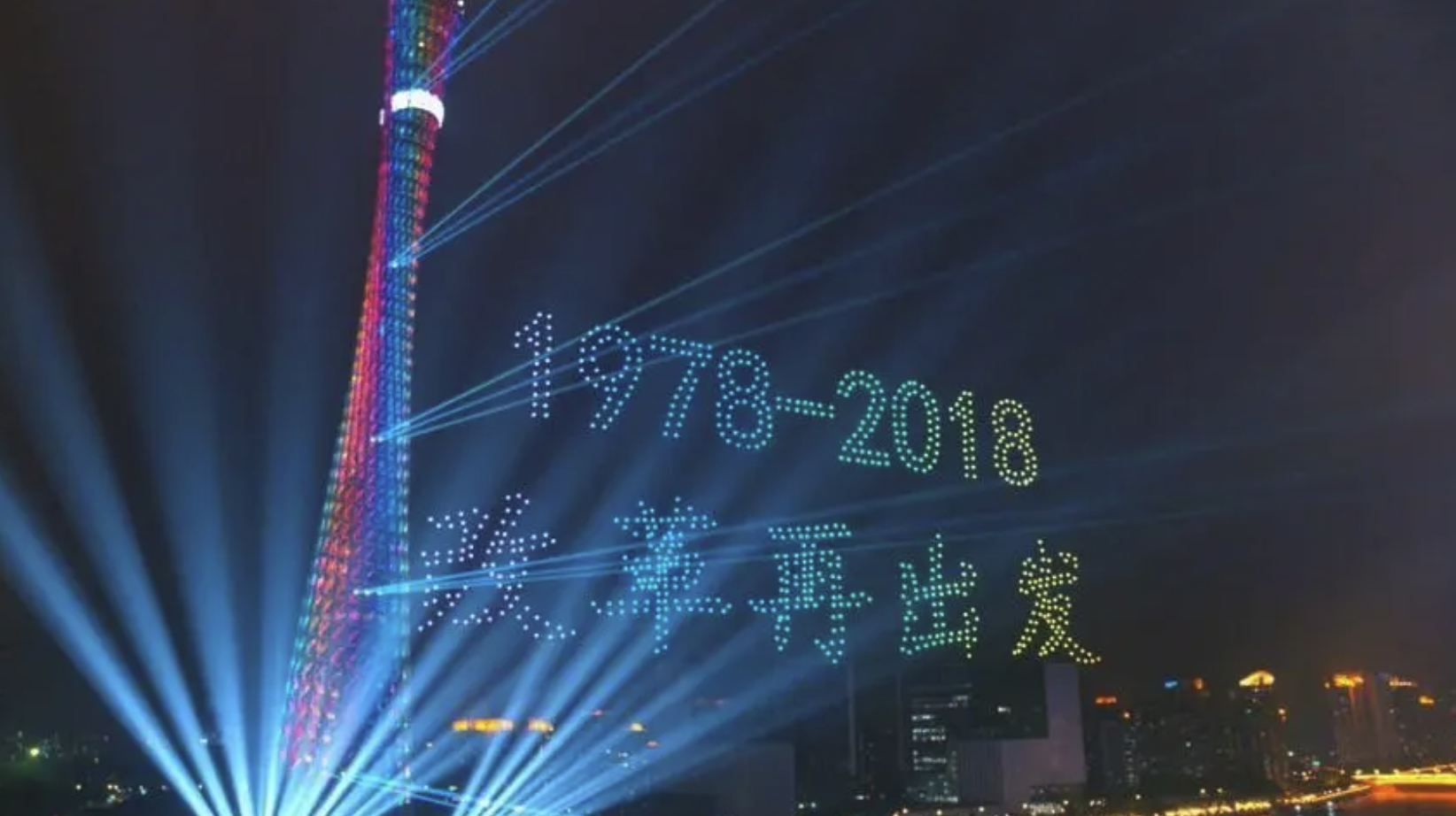 无人机灯光秀