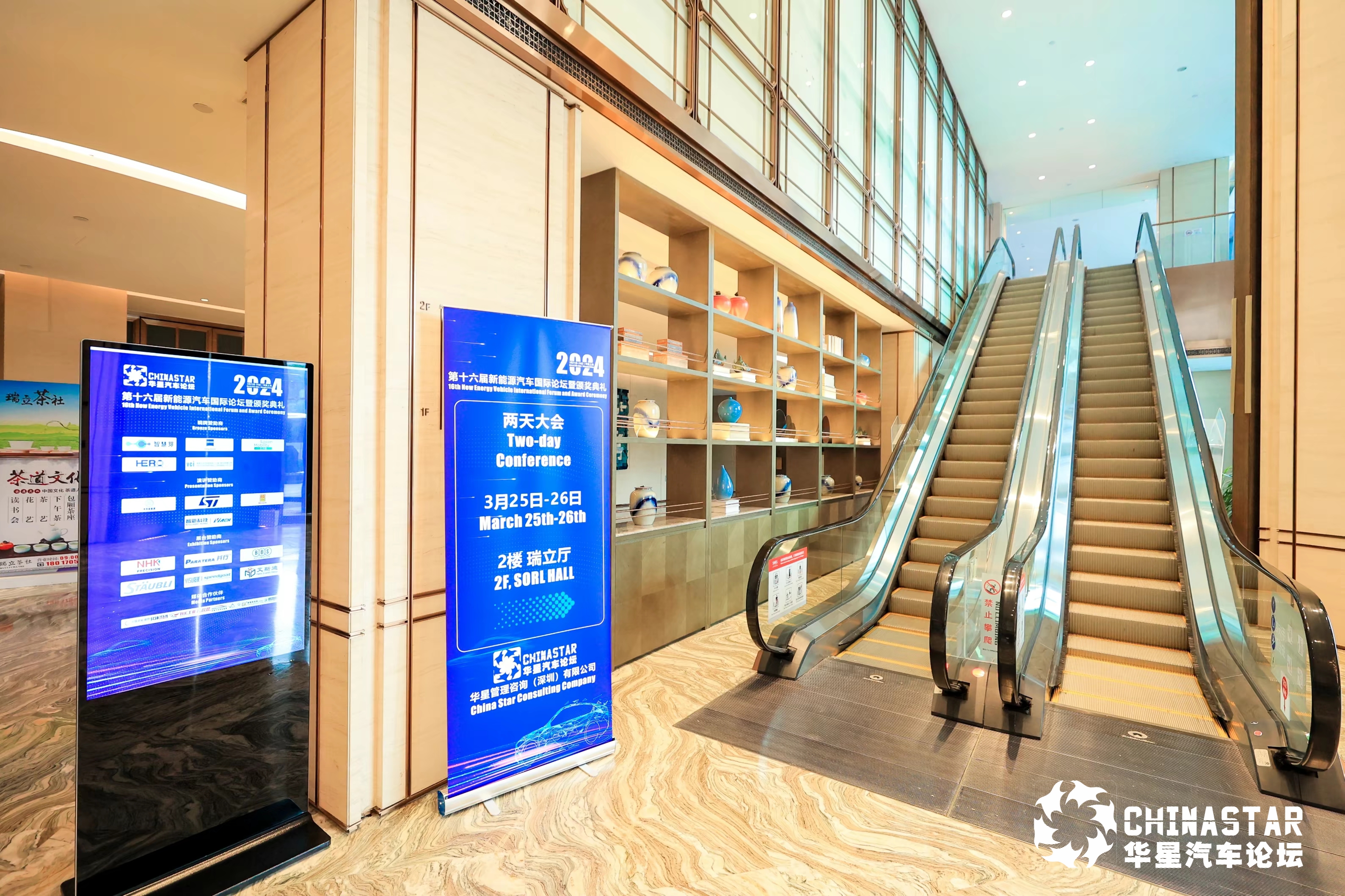 嘉定汽车瑞丽酒店