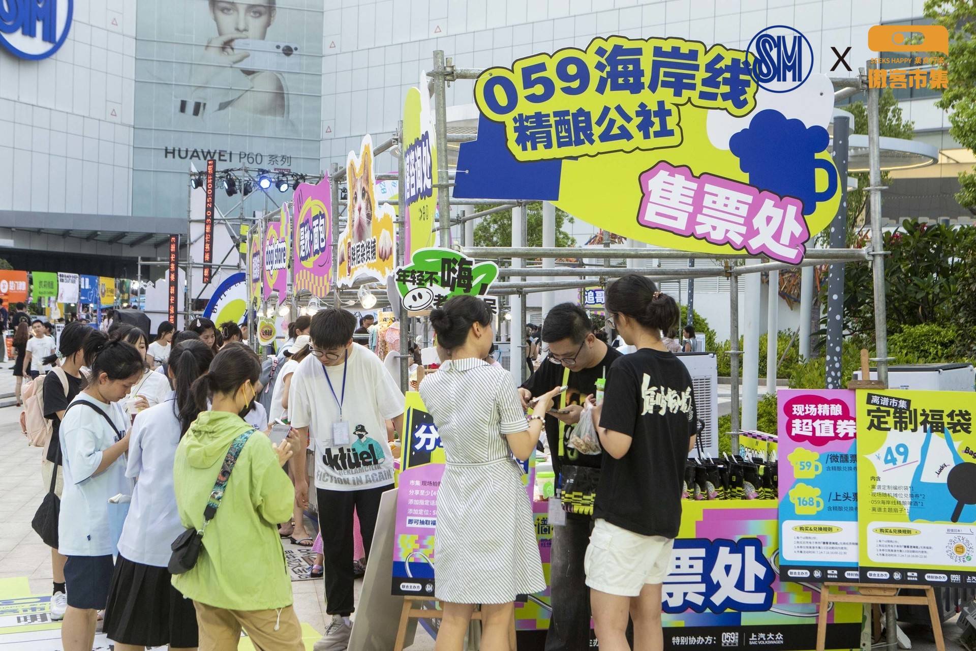 厦门<font style="color: #FF8F00 !important;">市集</font>执行