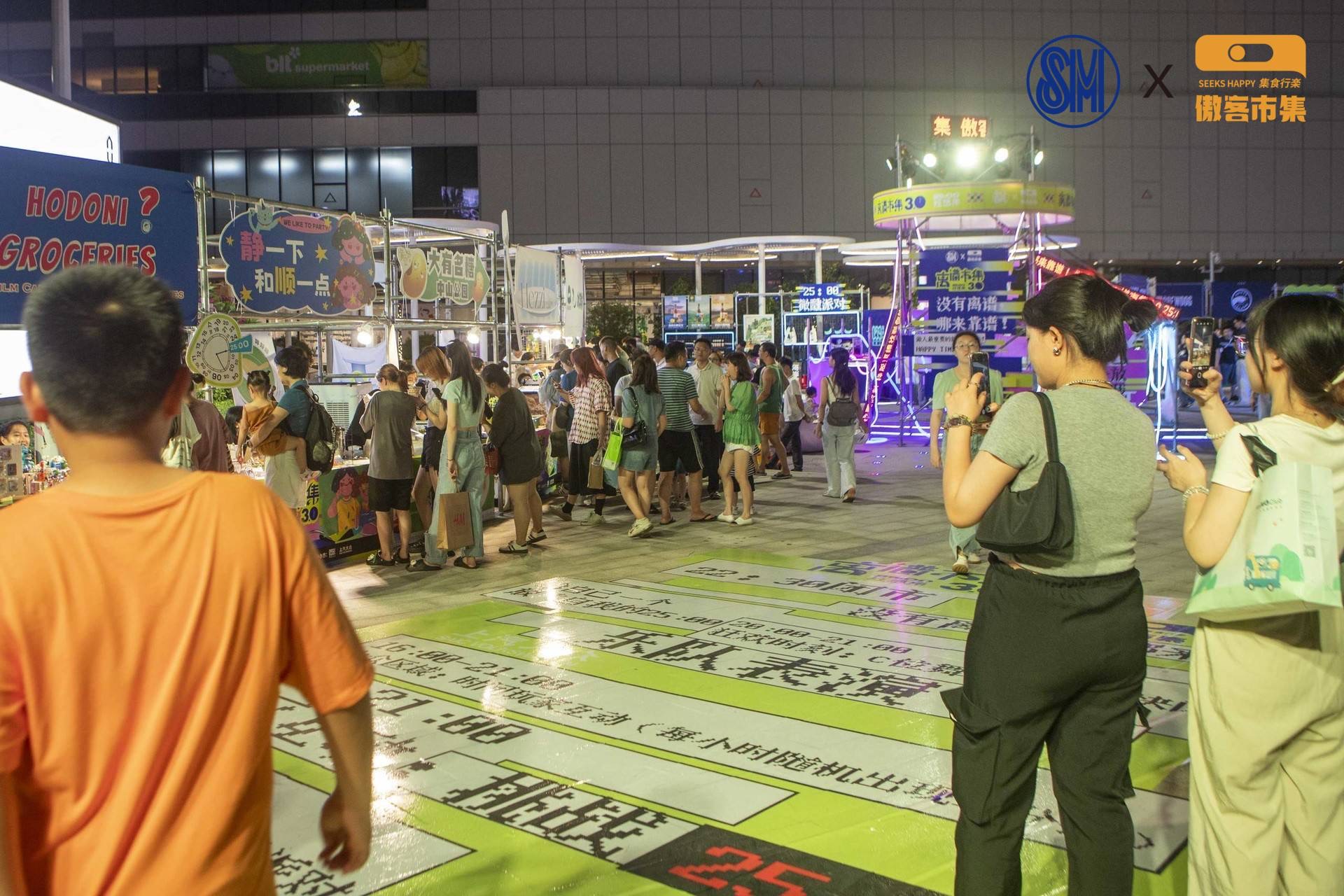 厦门市集执行