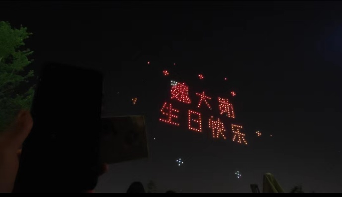 魏大勋“0412” 无人机生日应援表演