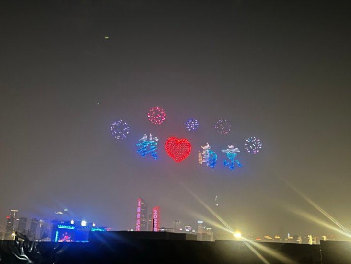 无人机表演 南京江豚音乐节