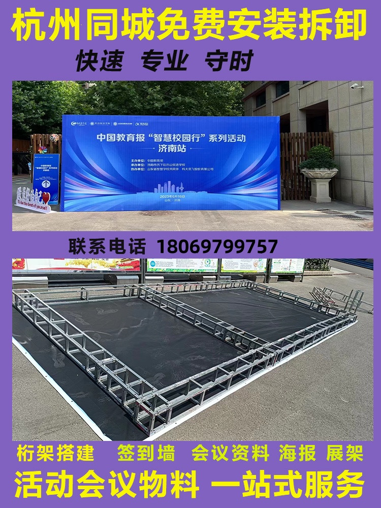 广告桁架物料搭建