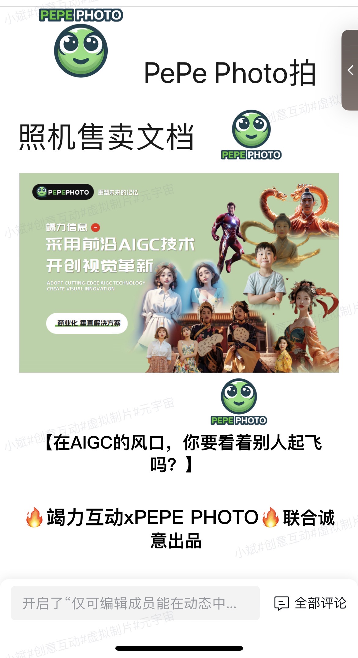 2024新款AI一体机出售