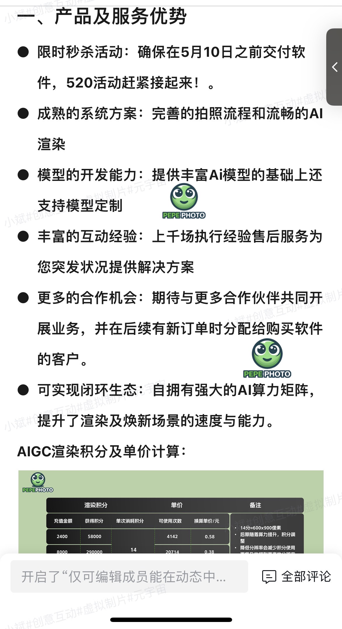 2024新款AI一体机出售