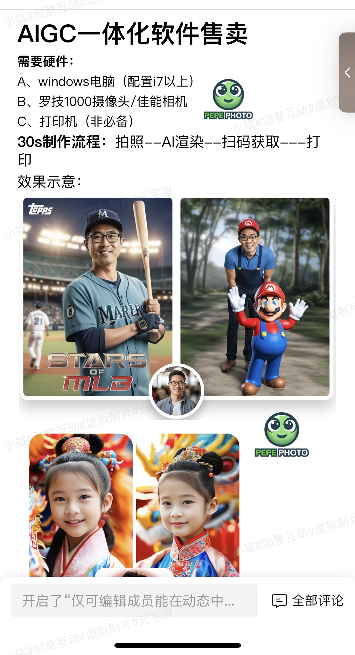 2024新款AI一体机出售